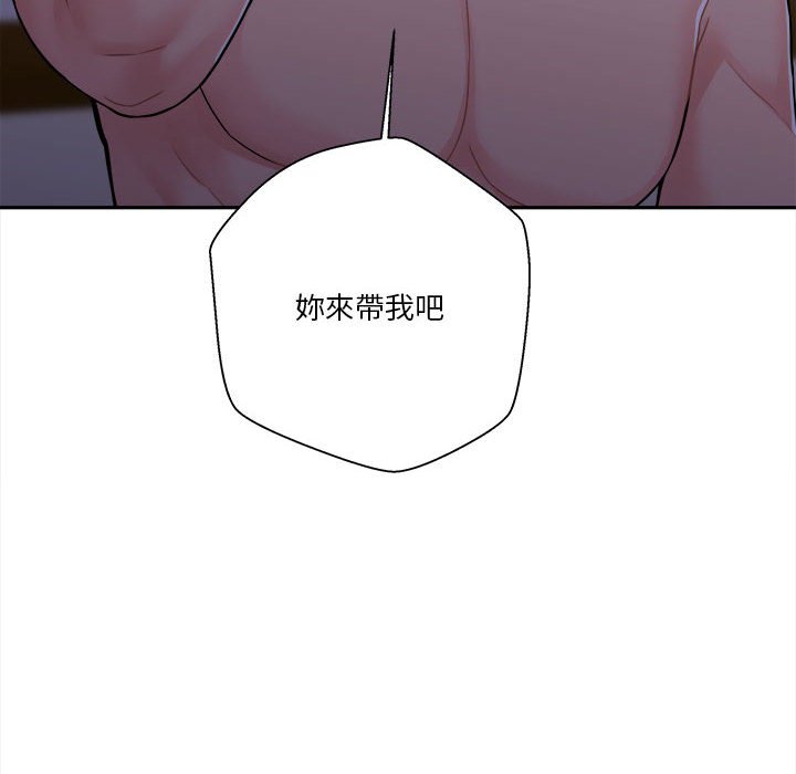 越線的二十歲 第32章 第14页