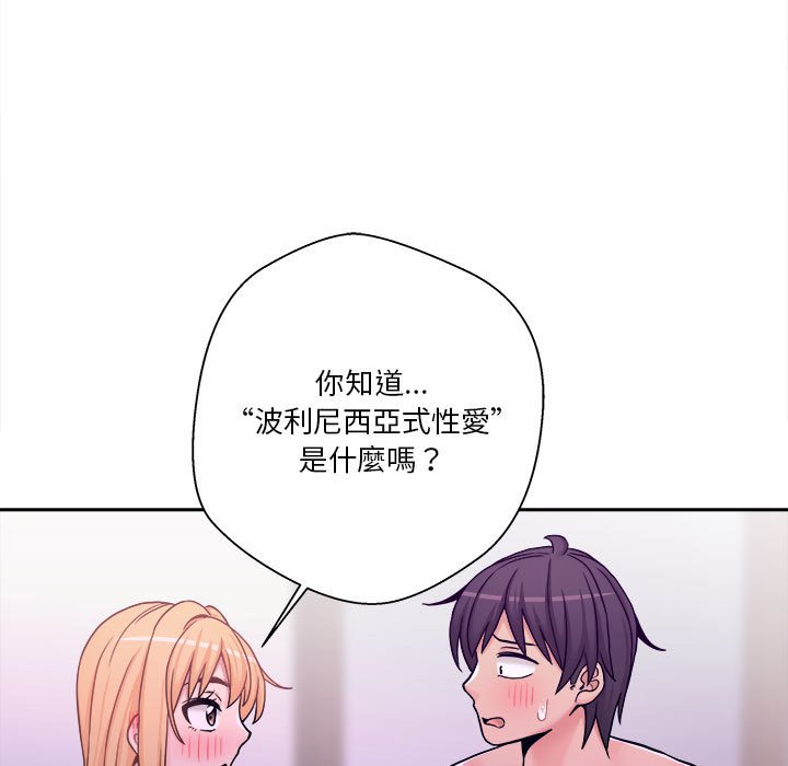越線的二十歲 第32章 第12页
