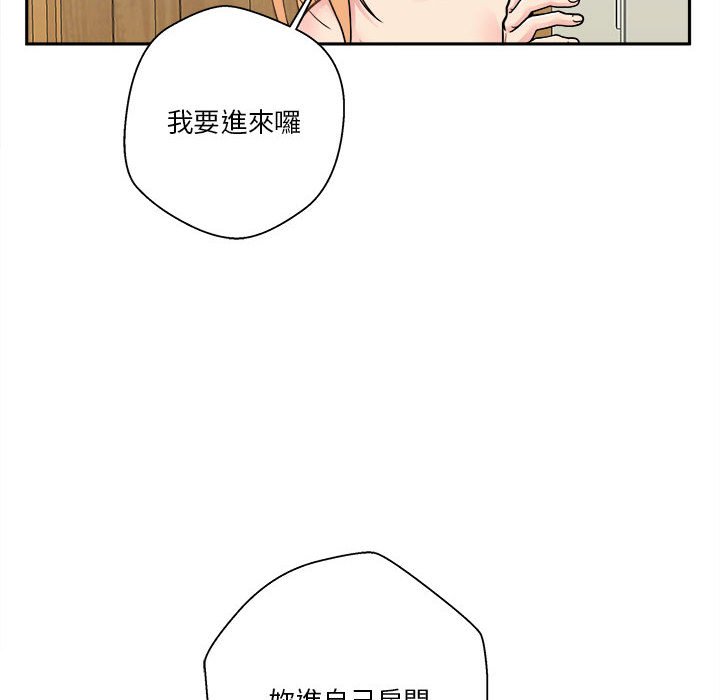 越線的二十歲 第32章 第5页