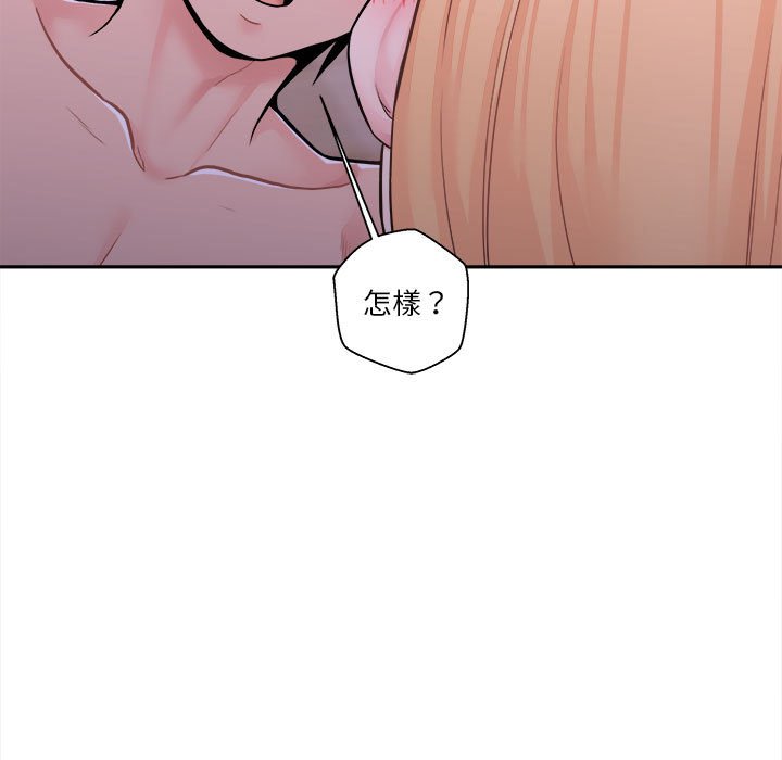 越線的二十歲 第32章 第46页