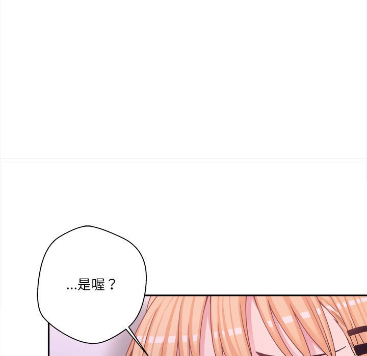越線的二十歲 第32章 第60页