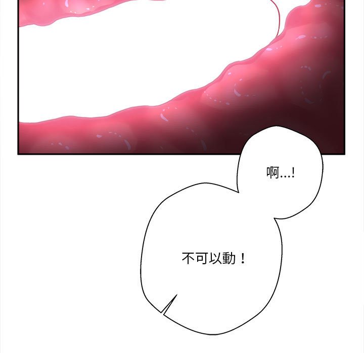 越線的二十歲 第32章 第36页