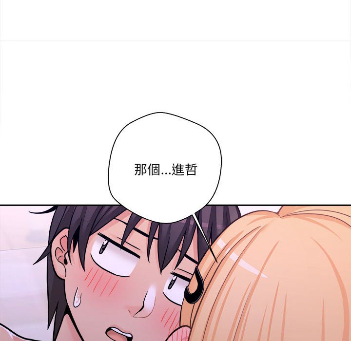 越線的二十歲 第32章 第33页