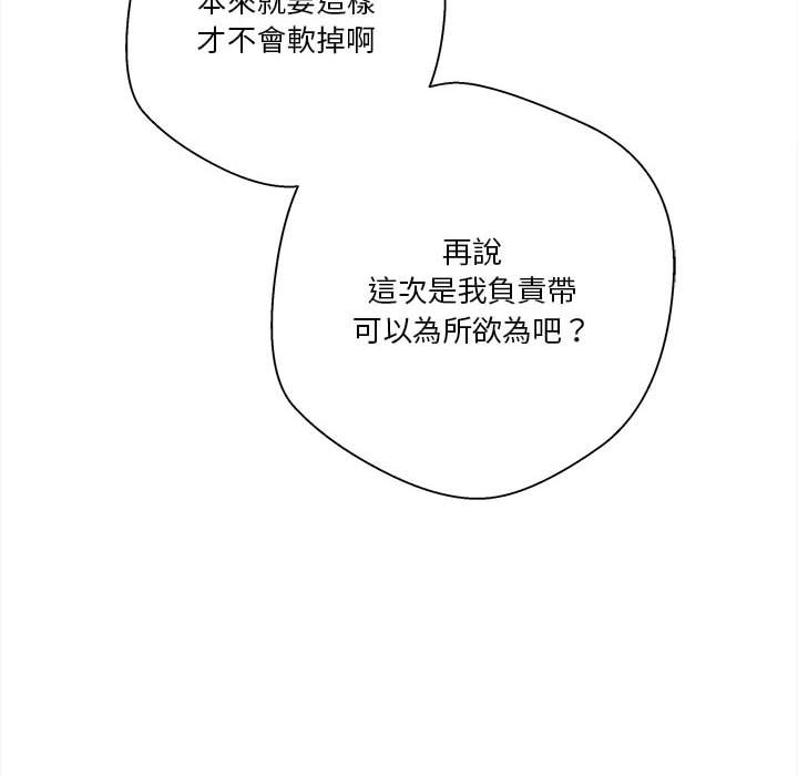 越線的二十歲 第32章 第32页