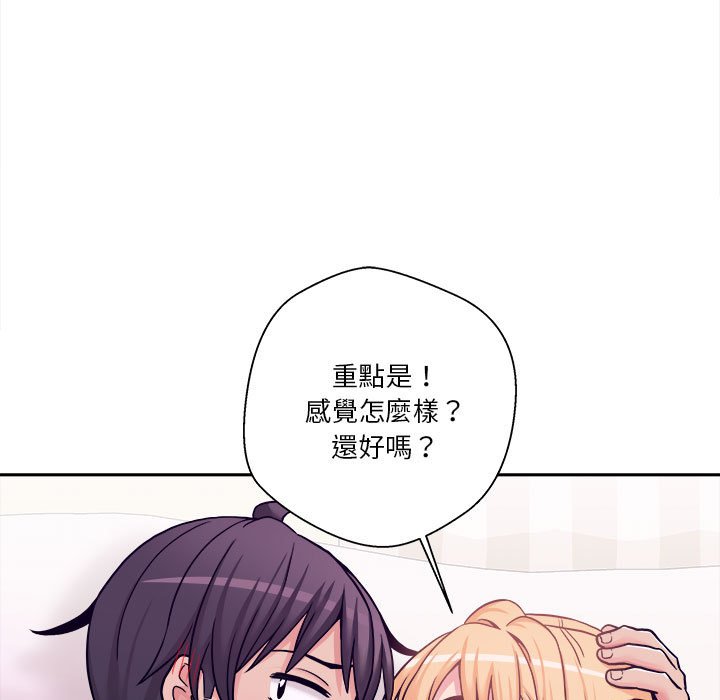 越線的二十歲 第32章 第58页