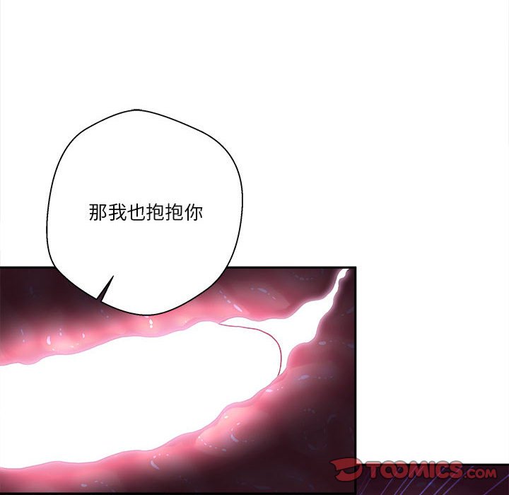 越線的二十歲 第32章 第63页