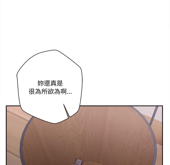 越線的二十歲 第32章 第70页