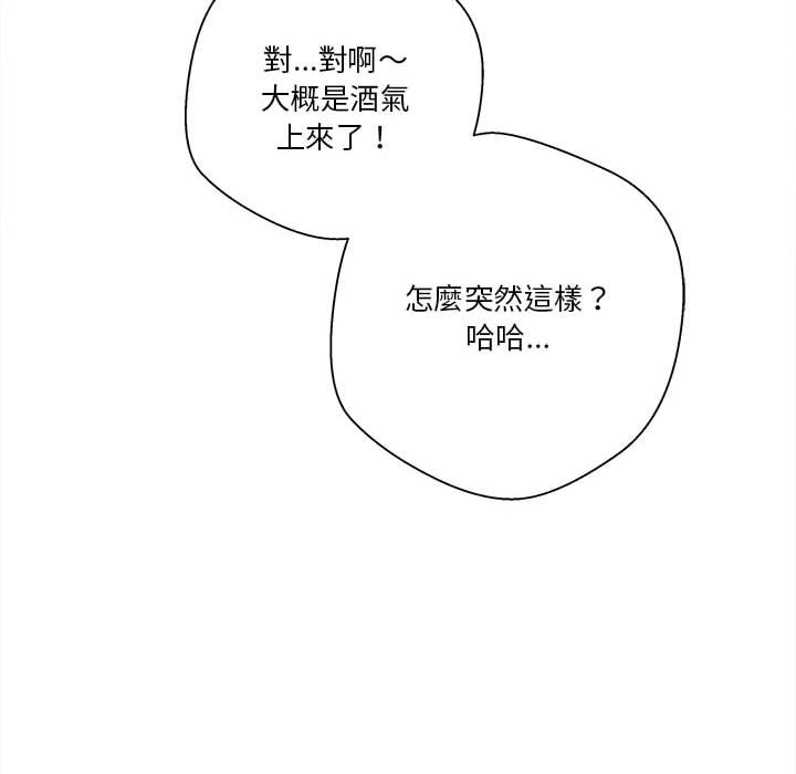 越線的二十歲 第32章 第57页