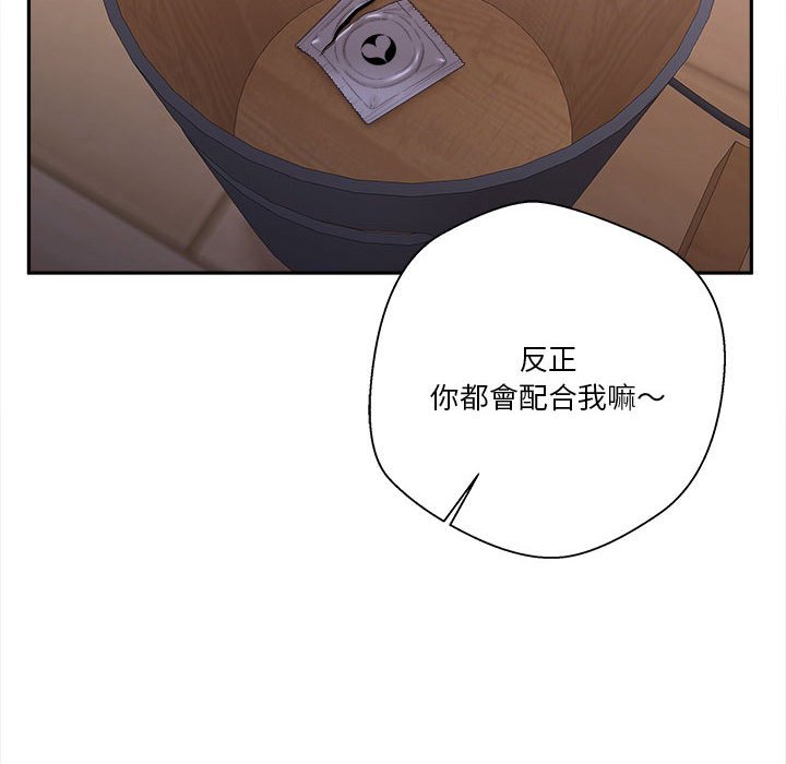 越線的二十歲 第32章 第71页
