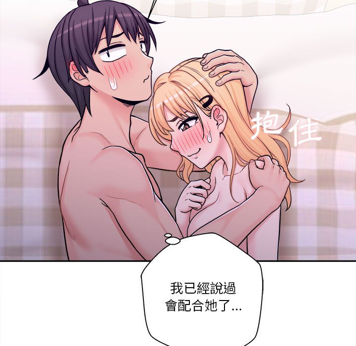 越線的二十歲 第32章 第51页