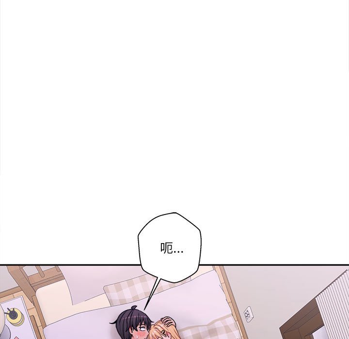 越線的二十歲 第32章 第72页