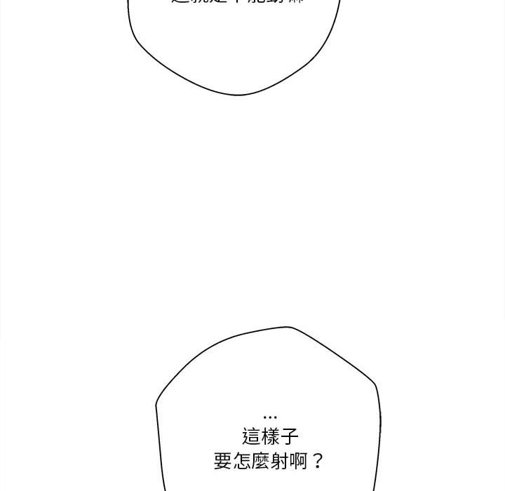 越線的二十歲 第32章 第39页