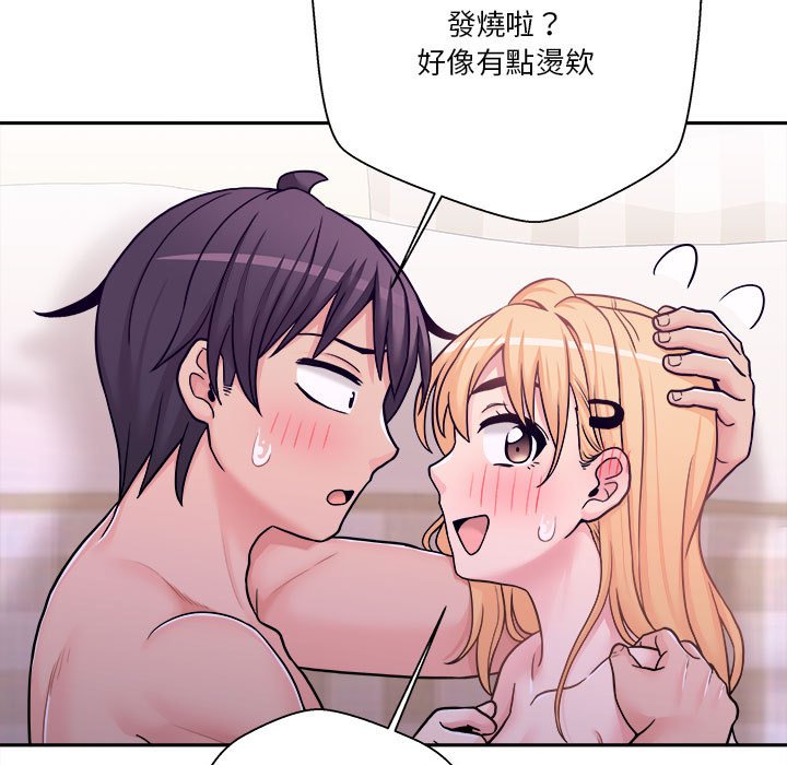 越線的二十歲 第32章 第56页
