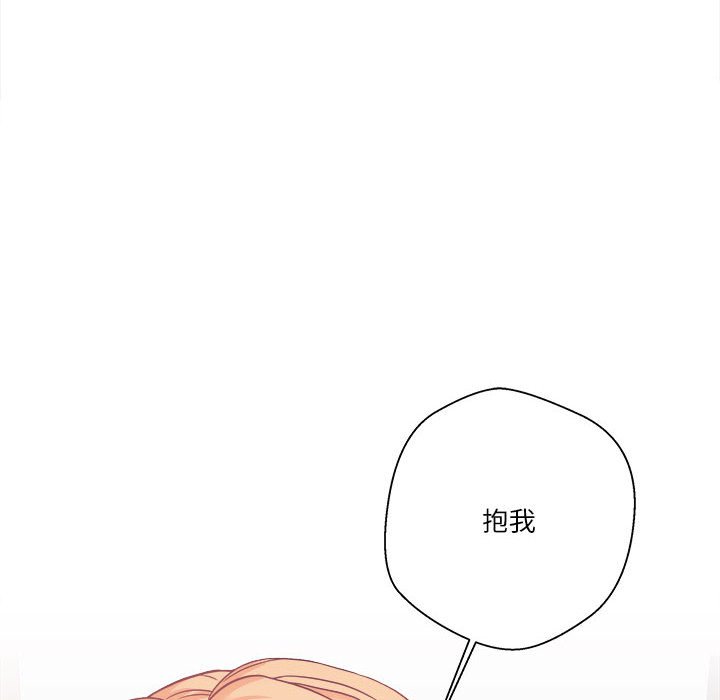 越線的二十歲 第32章 第47页