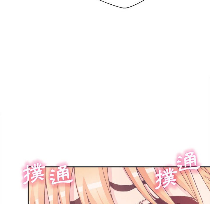 越線的二十歲 第32章 第53页