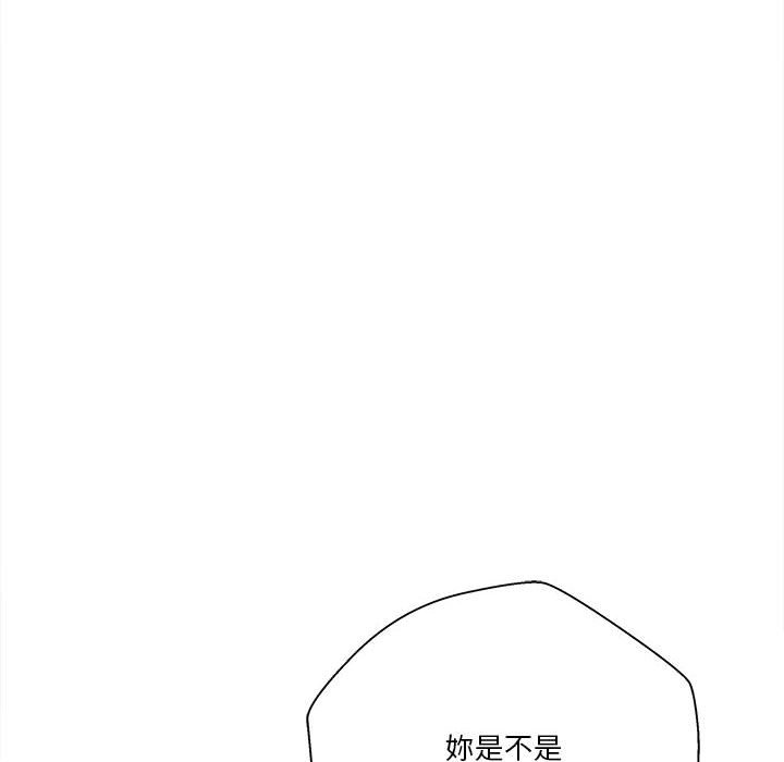 越線的二十歲 第32章 第55页
