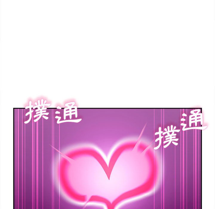 越線的二十歲 第32章 第99页