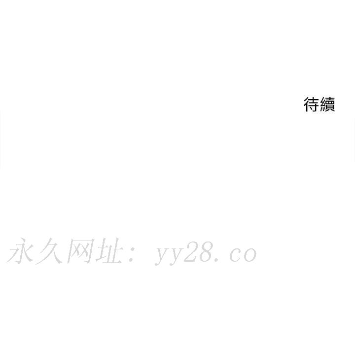 越線的二十歲 第32章 第118页