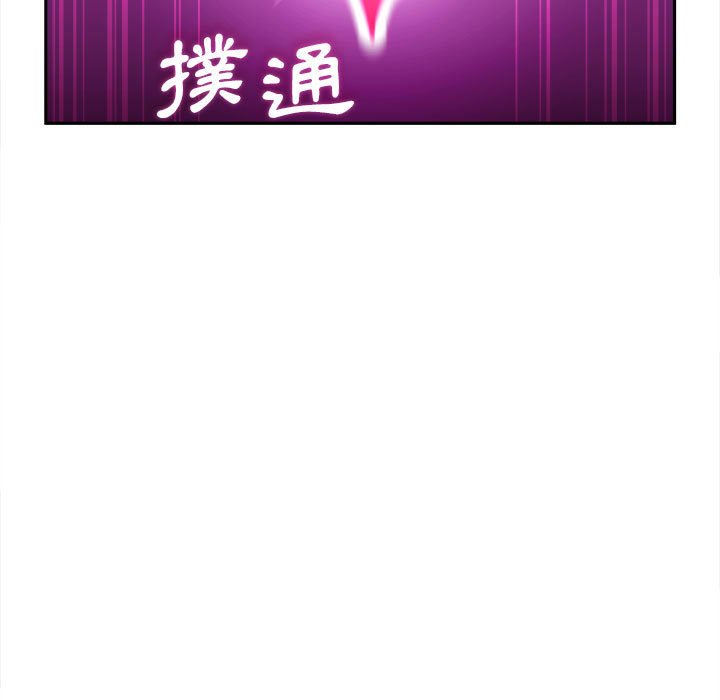 越線的二十歲 第32章 第100页