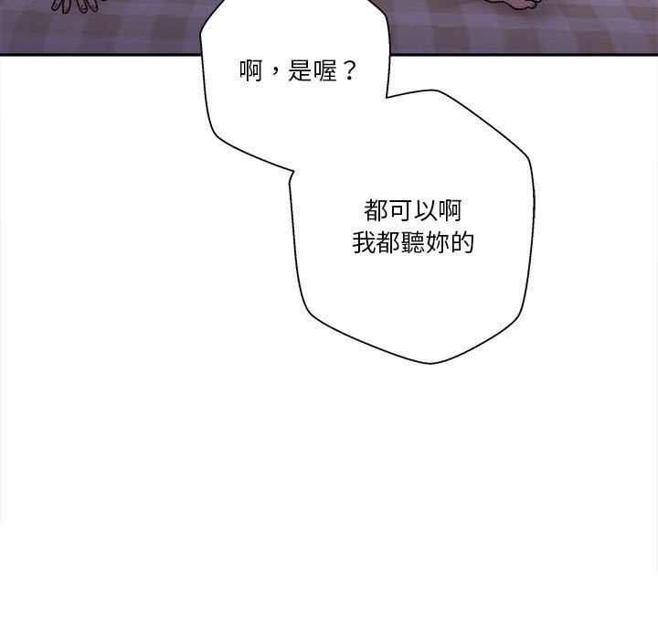 越線的二十歲 第32章 第101页