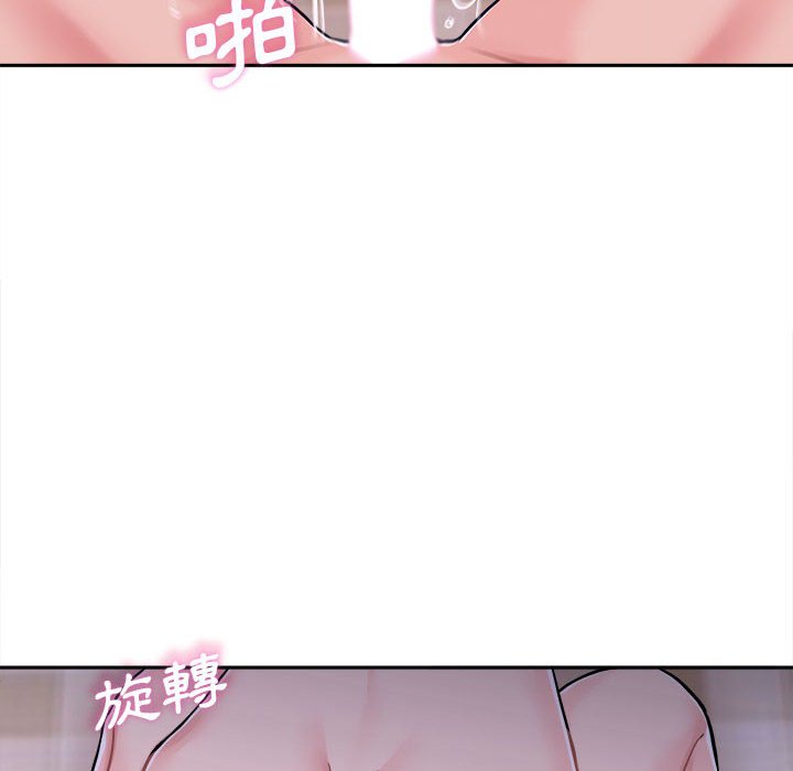 越線的二十歲 第33章 第6页