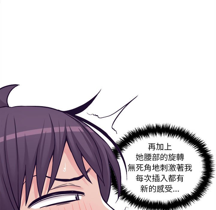 越線的二十歲 第33章 第17页