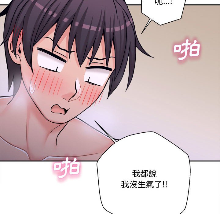 越線的二十歲 第33章 第39页