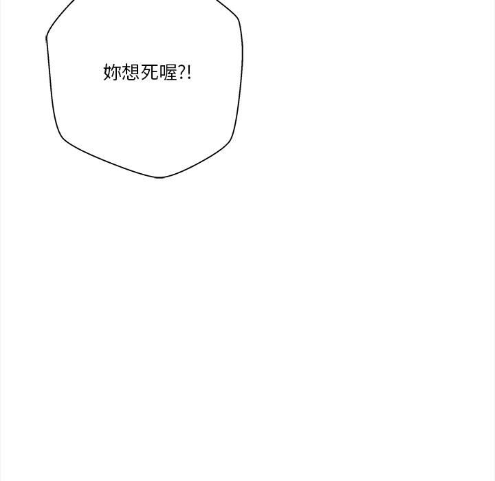 越線的二十歲 第33章 第42页
