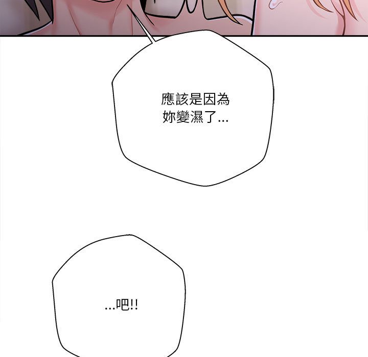 越線的二十歲 第33章 第28页