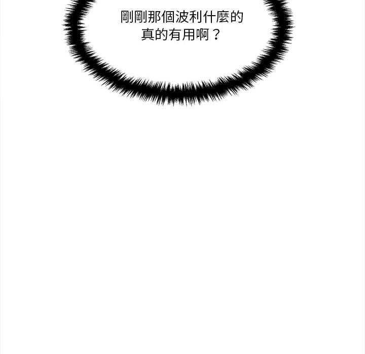 越線的二十歲 第33章 第23页