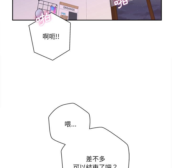 越線的二十歲 第33章 第78页