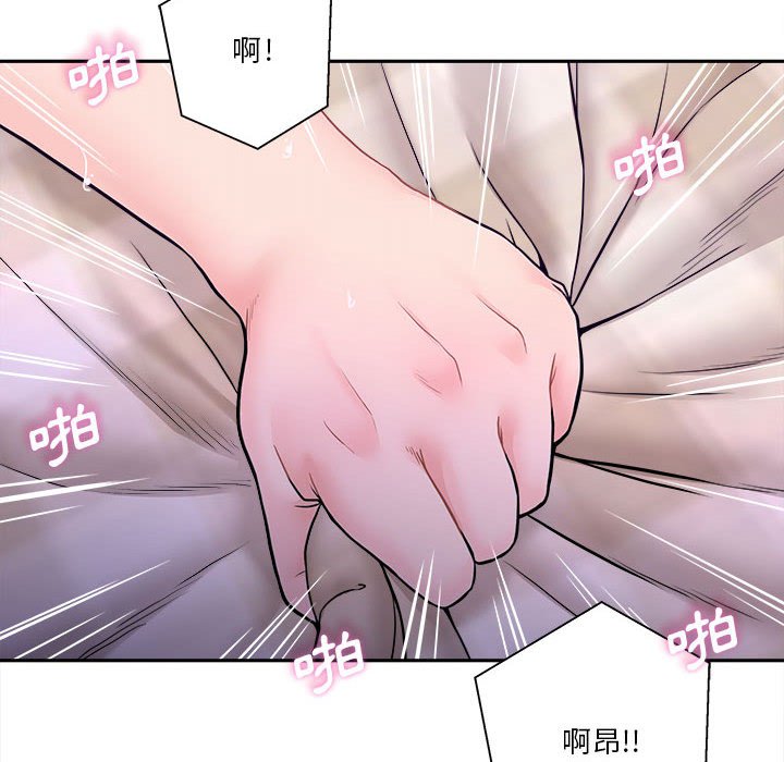 越線的二十歲 第33章 第85页