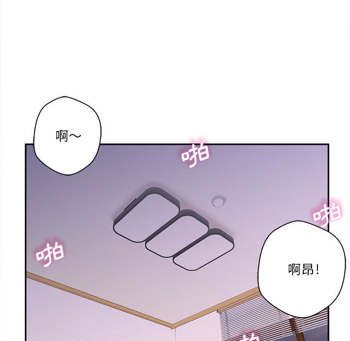 越線的二十歲 第33章 第77页