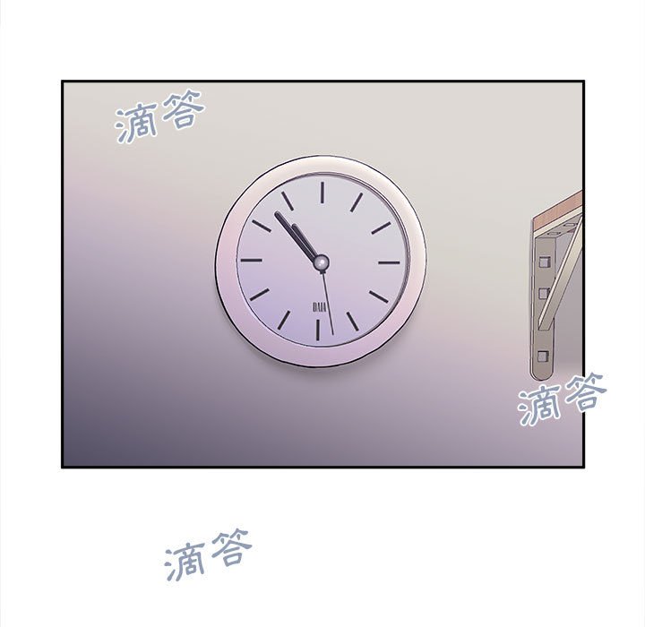 越線的二十歲 第33章 第79页