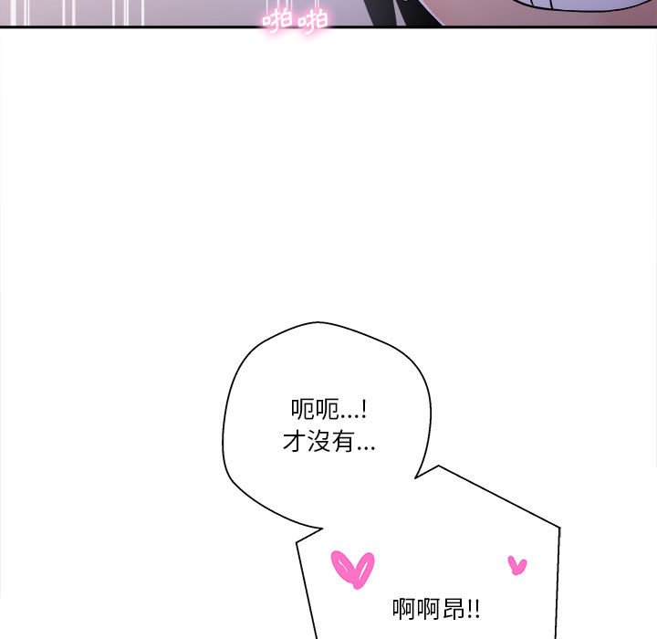 越線的二十歲 第33章 第62页