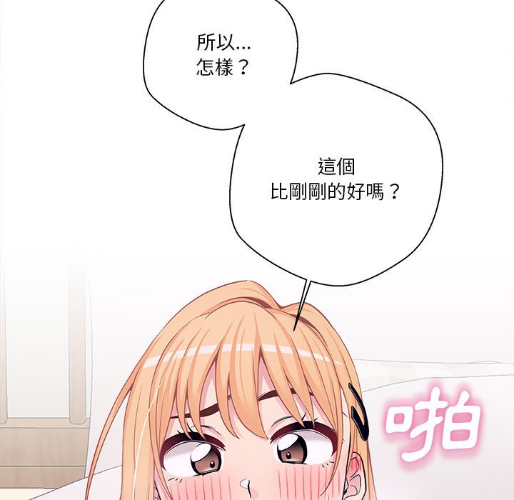 越線的二十歲 第33章 第44页