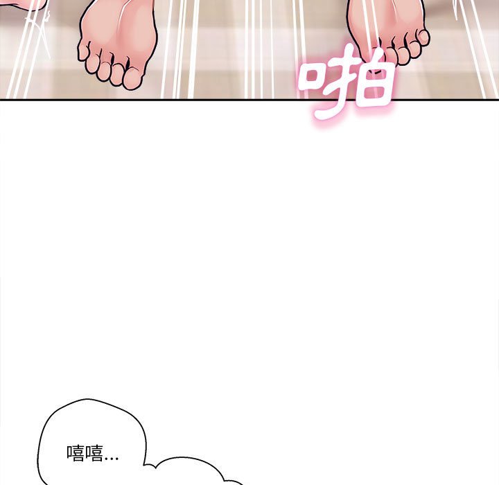 越線的二十歲 第33章 第36页