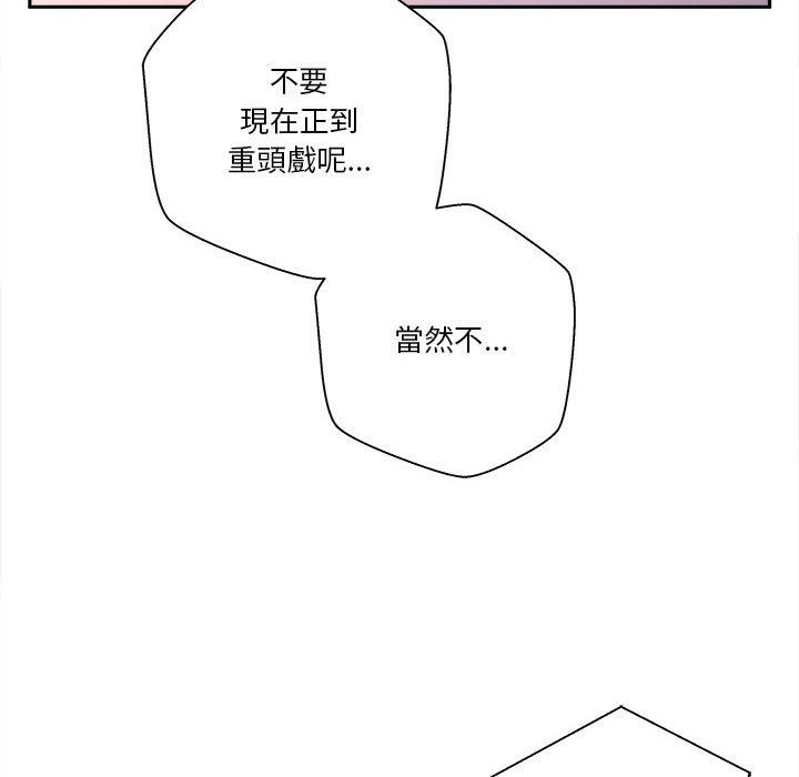 越線的二十歲 第33章 第53页