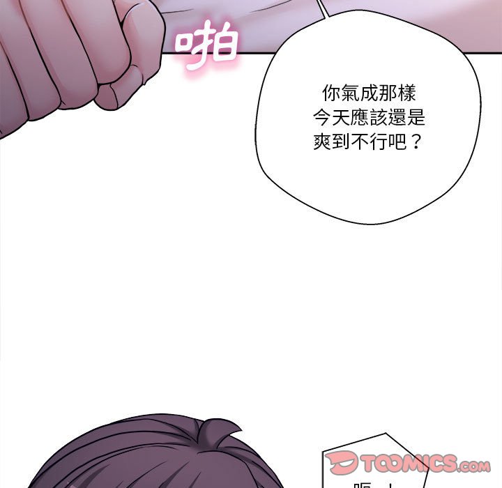 越線的二十歲 第33章 第38页