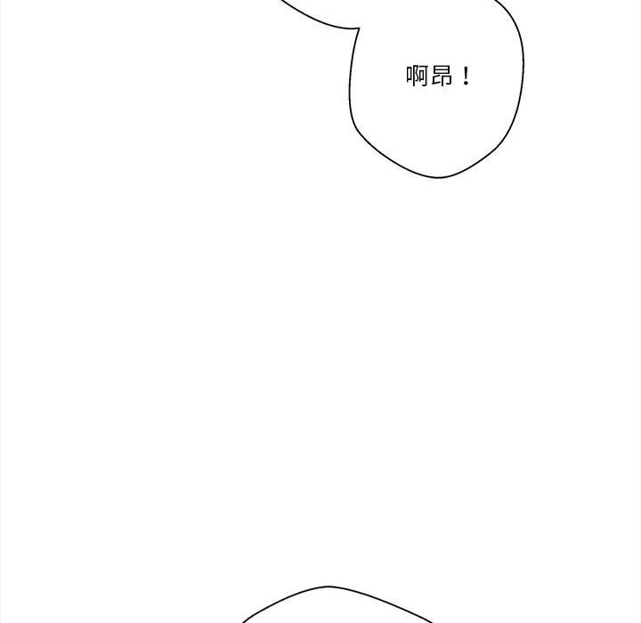 越線的二十歲 第33章 第51页