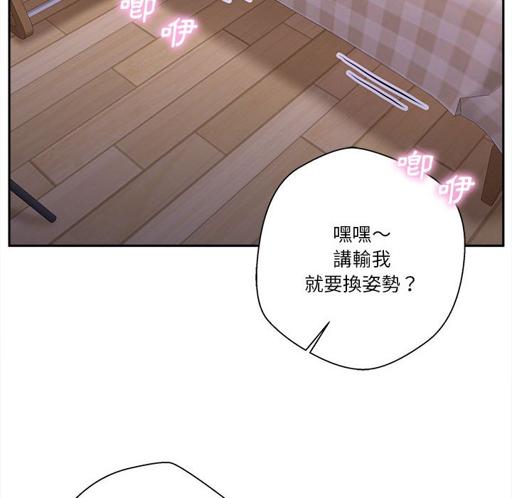 越線的二十歲 第33章 第41页