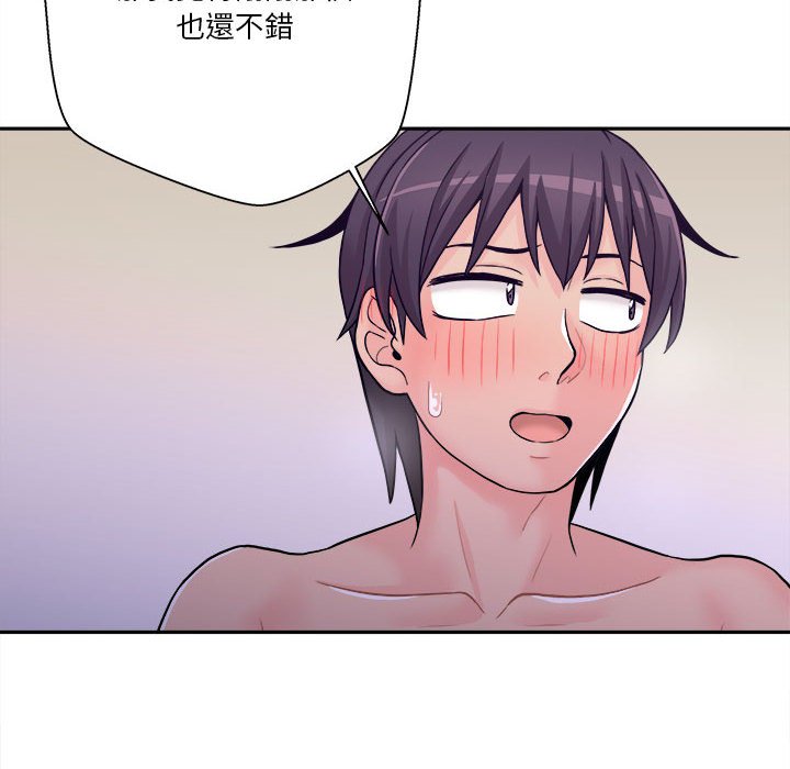 越線的二十歲 第33章 第49页