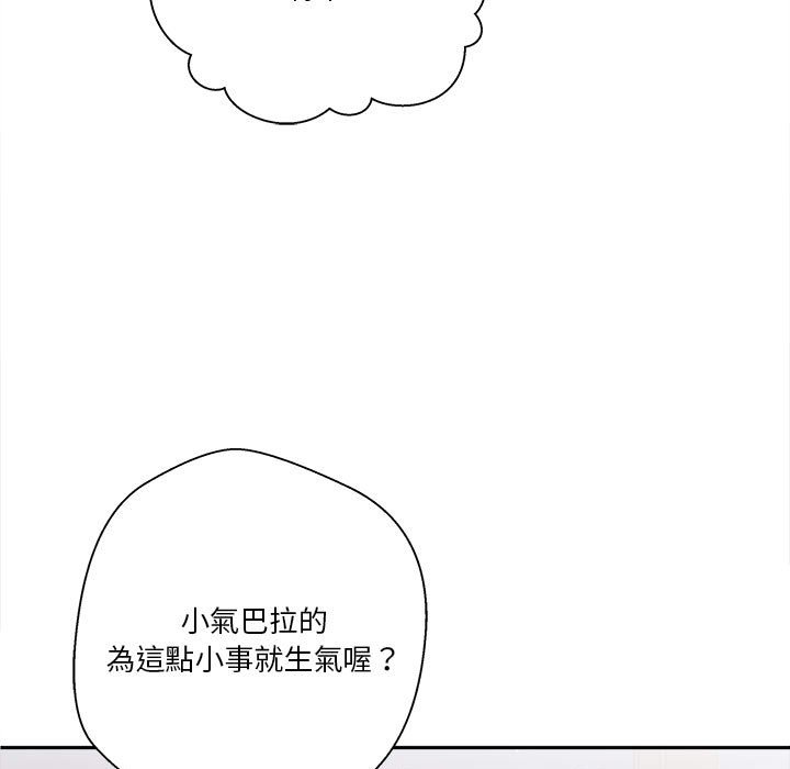 越線的二十歲 第33章 第30页
