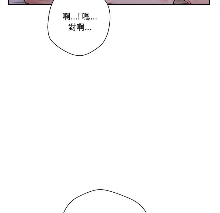 越線的二十歲 第33章 第25页