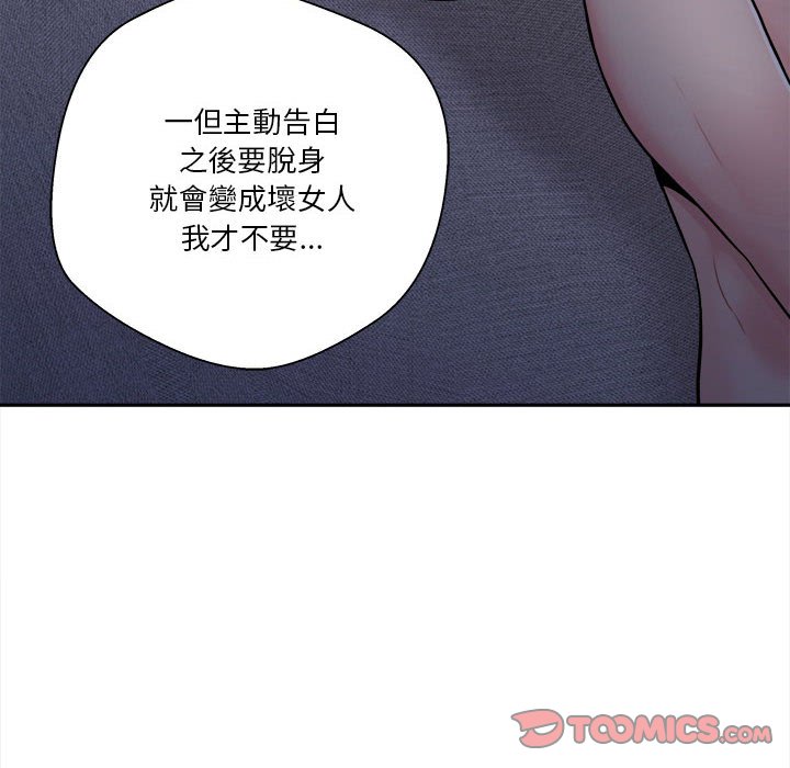 越線的二十歲 第34章 第24页