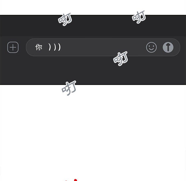 越線的二十歲 第34章 第20页