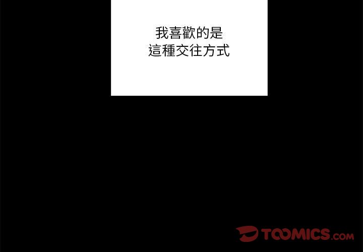 越線的二十歲 第34章 第3页