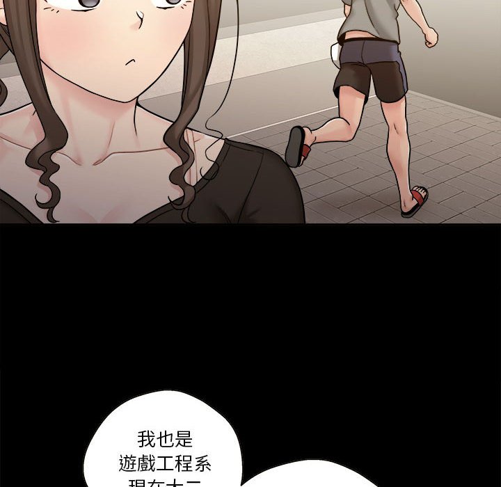 越線的二十歲 第34章 第14页