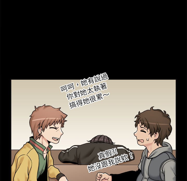 越線的二十歲 第34章 第9页