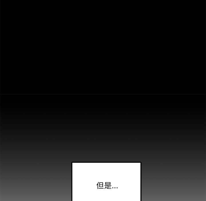 越線的二十歲 第34章 第17页